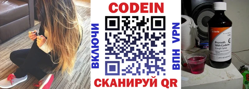 Кодеиновый сироп Lean напиток Lean (лин) кракен Нязепетровск