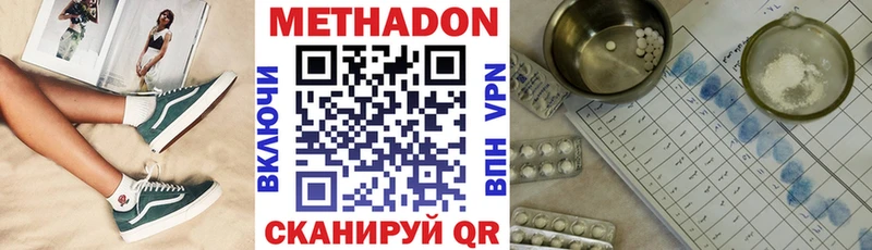 Метадон methadone  дарнет шоп  Нязепетровск 