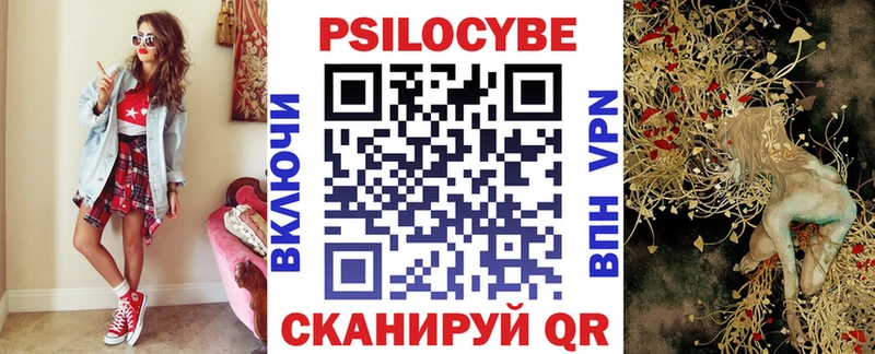 Псилоцибиновые грибы мицелий  дарнет шоп  Нязепетровск 